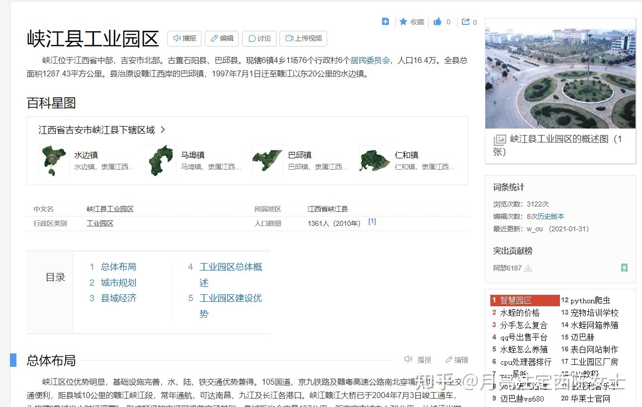 企业网络营销信息源类别及传递渠道调查 企业网络营销信息源类别及传递渠道调查