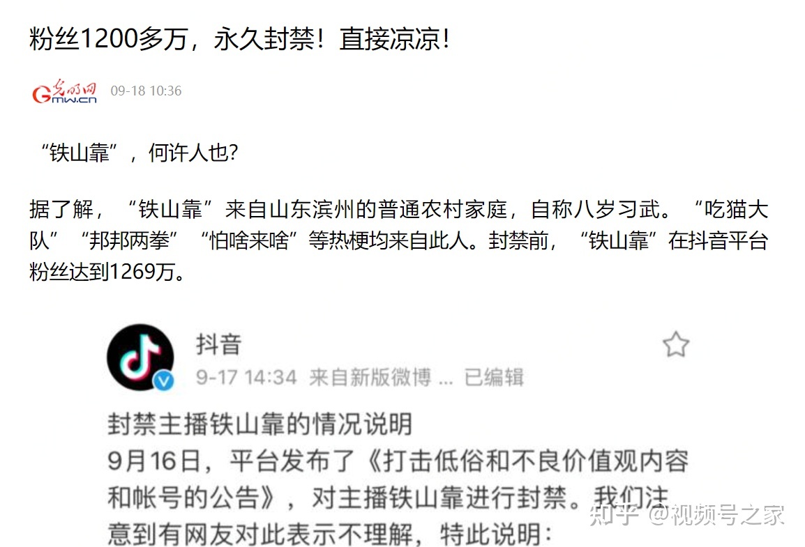 为啥我的视频号被封了？这15种行为，千万不要去做！