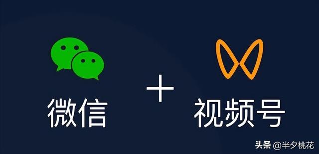 微信视频号带货怎么做？怎么赚钱？