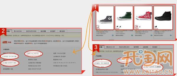 天猫商品管理新规详细解读