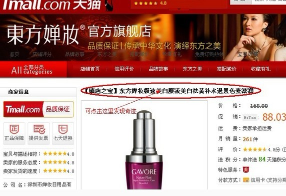 淘宝商城和淘宝规则背后的推广秘籍