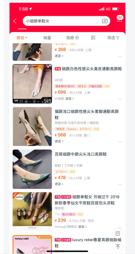 产品上架拿下第一周权重，打造淘宝店铺爆款很简单