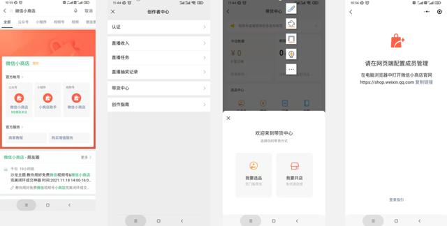 千矩社第一期微信视频号与小商店主题沙龙在茗士居举行成功
