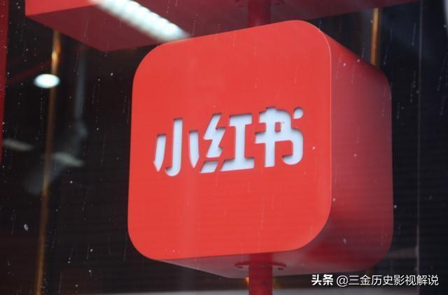 如何在小红书推广自己的品牌产品