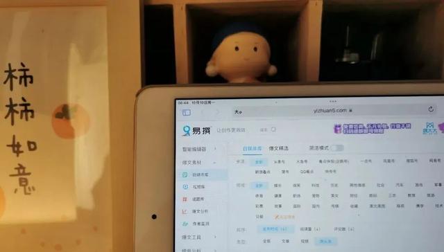 1个月入门小红书运营，有这8个工具就够了，新手搞钱必看