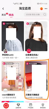 淘宝直播划算大使团主播招募，可享平台顶级流量