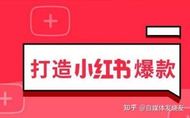 小红书如何打造爆款产品？这4个环节缺一不可！