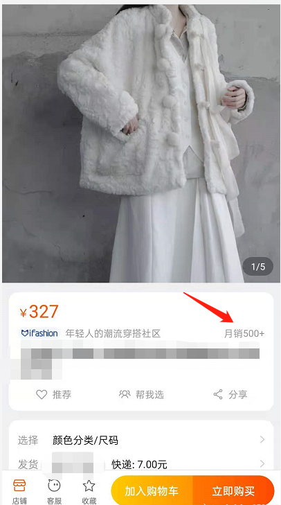 淘宝月销量什么原因不显示具体数额了？会对店铺产生负面影响吗？