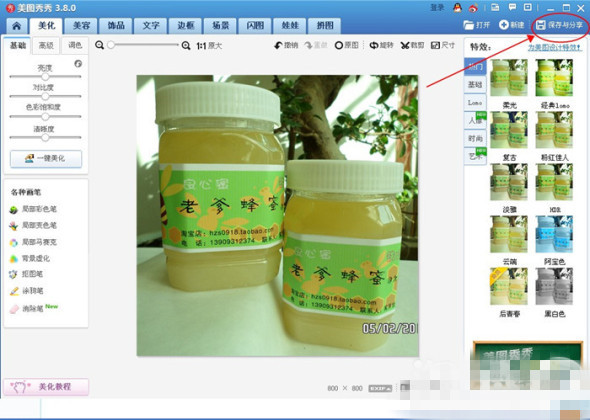 淘宝宝贝主图像素大小怎么修改？