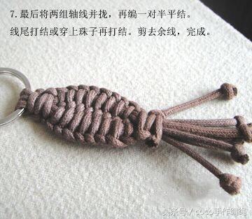 鱼形钥匙扣编绳教程 七步轻松学会 可利用手边现有线材制作