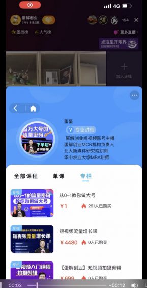 小风车，抖音唯一合法吃私域的渠道。