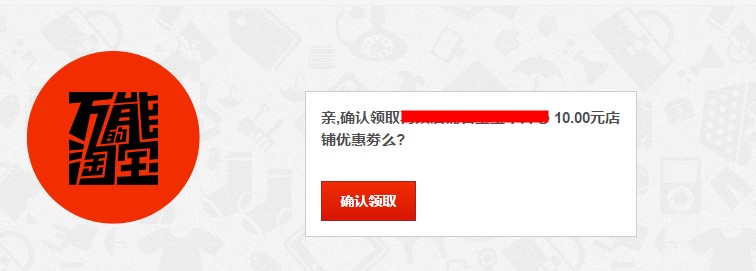 淘宝怎么在店铺装修领取优惠券?