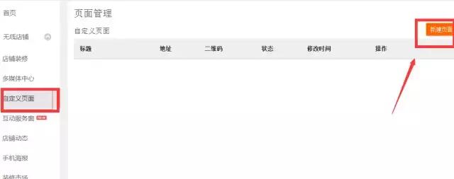 淘宝店铺公告怎么设置?淘宝装修教程 淘宝店铺公告怎么设置?淘宝装修教程