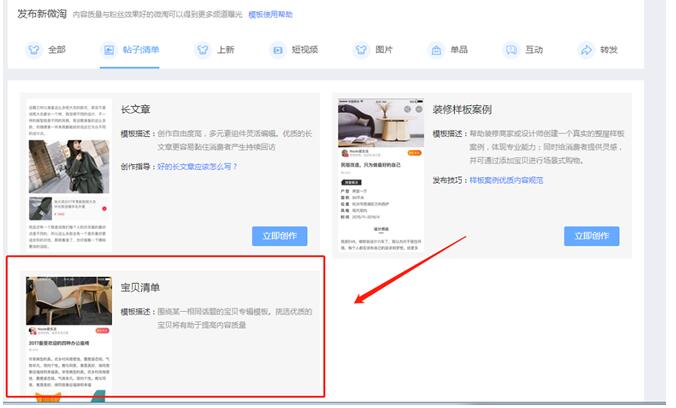 微淘等级的衡量标准有哪些？怎么发布微淘？