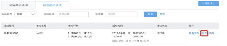 88会员节参与跨店满减的商家店铺满减活动将无法生效，来看详情