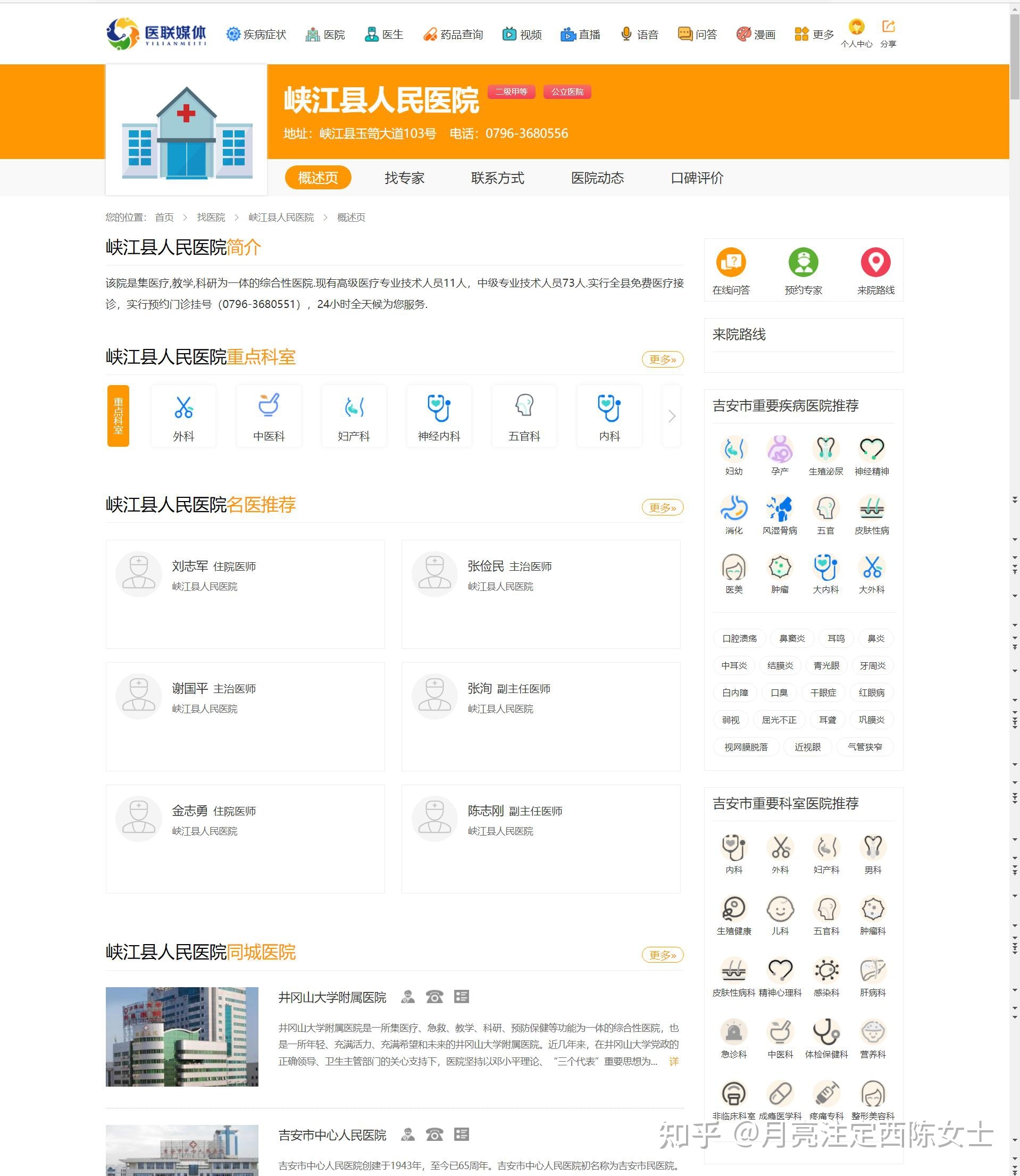 企业网络营销信息源类别及传递渠道调查 企业网络营销信息源类别及传递渠道调查