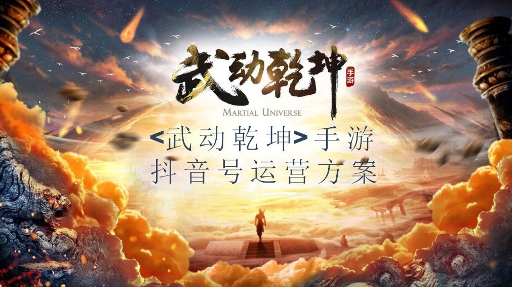 2022抖音快手视频号营销专题-159例