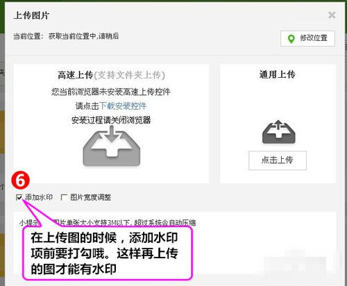 淘宝主图怎么加水印?步骤详解 淘宝主图怎么加水印?步骤详解
