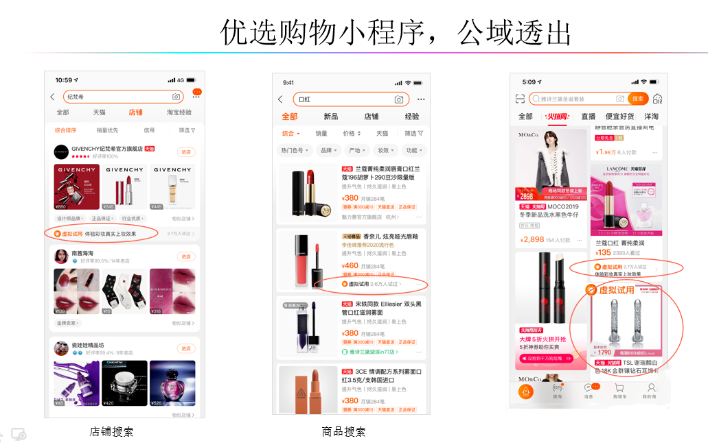 天猫2.0购物小程序是什么？