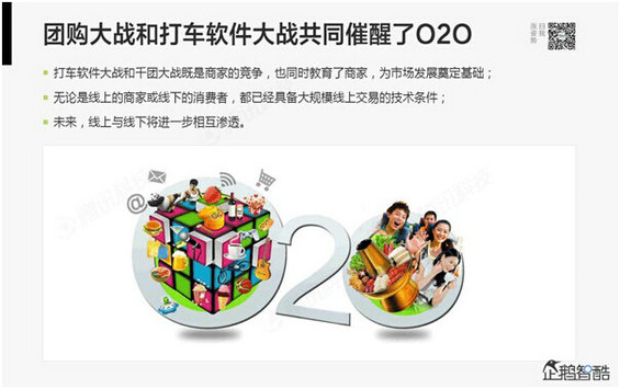 腾讯80页重磅报告：那些即将被颠覆的行业