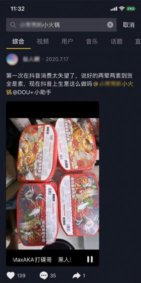 “抖音直播”5个离谱玩法，每个都在闷声发财，天秀！