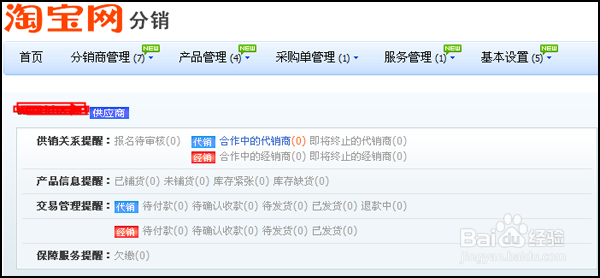 淘宝品牌怎么授权？全程图文详解！