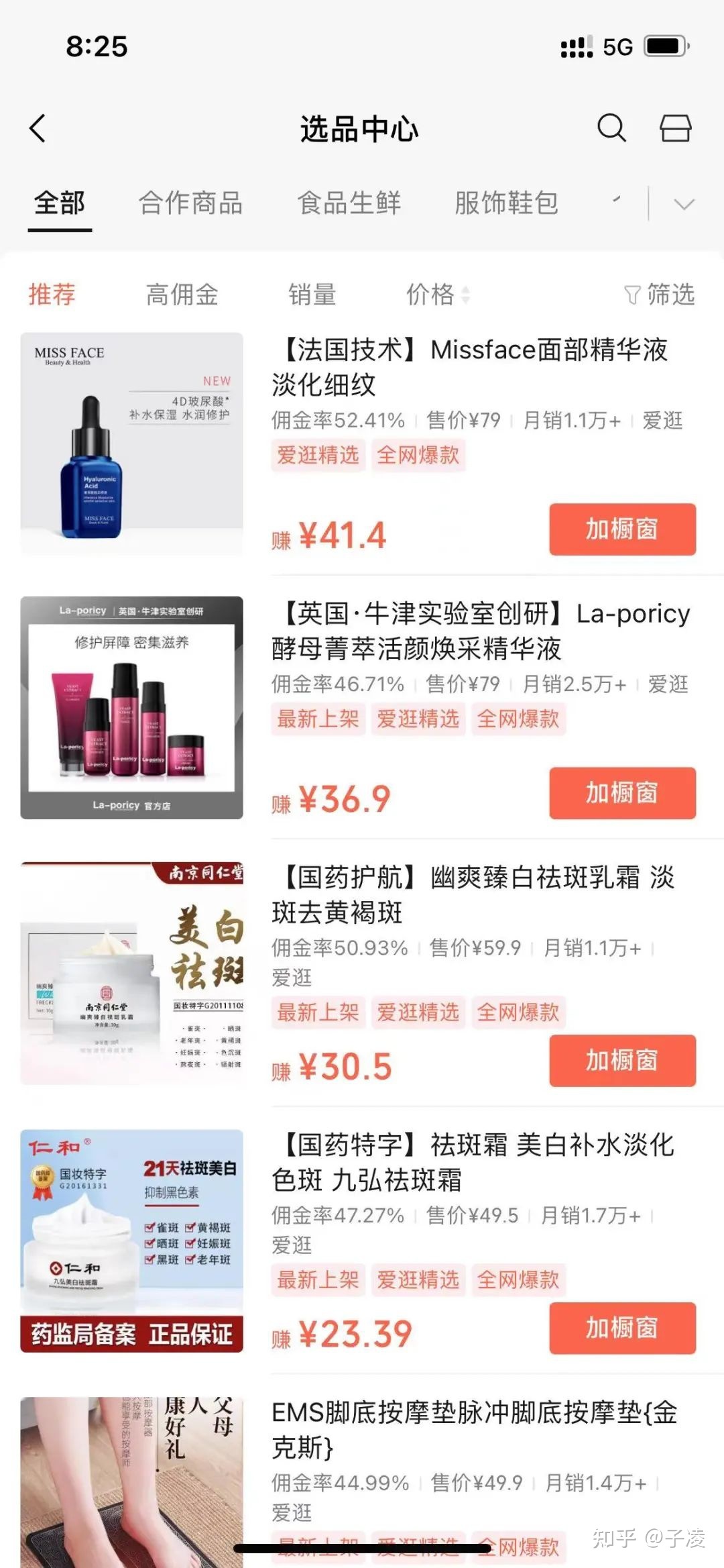 视频号小店和微信小商店的区别