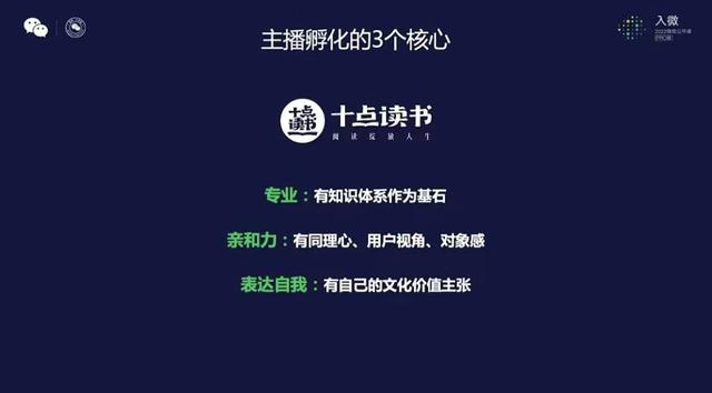 关于视频号，今天微信公开课上讲了16个要点