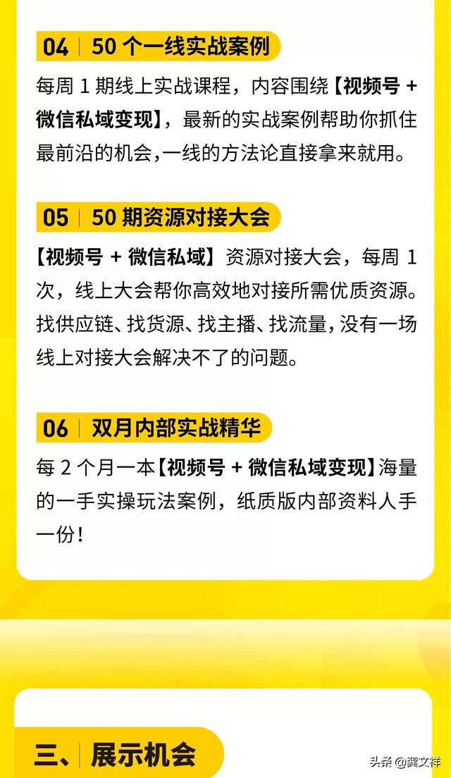 重磅！视频号首批内测投放经验分享 | 开通视频号推广功能
