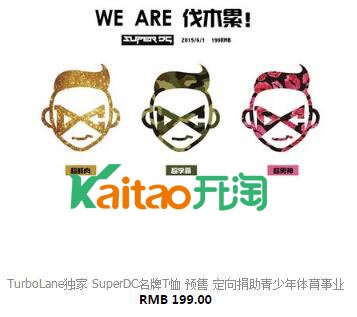 孙俪网络商店叫什么名字?