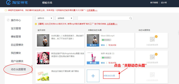 手机淘宝主图视频如何设置?
