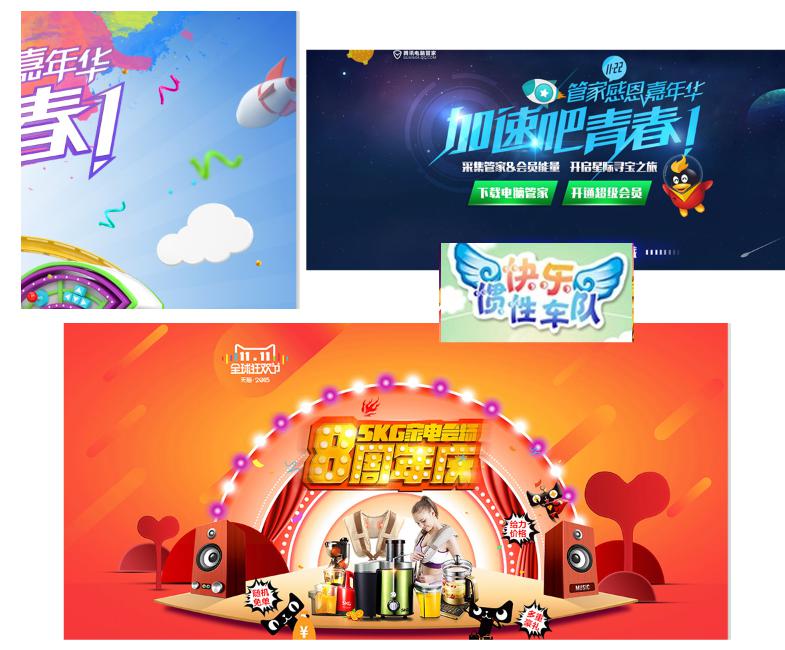 淘宝活动海报设计技巧