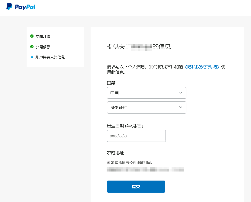 PayPal账号怎么绑定关联eBay账号？附2019PayPal账户注册教程