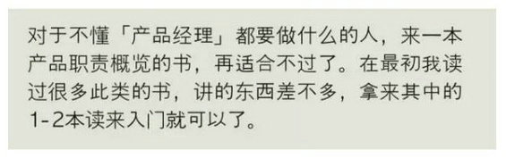 我从「运营转型产品」的2年 只读了这11本书