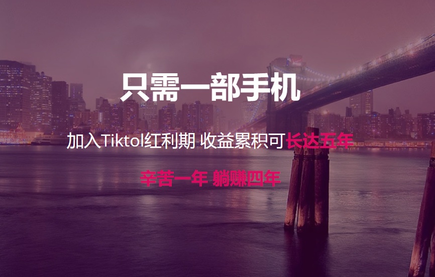 海外版抖音tiktok公会怎么入驻？全是干货！