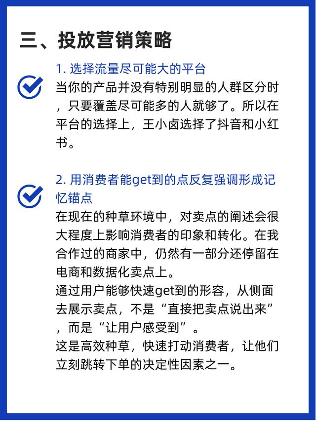 商家如何在小红书做投放推广