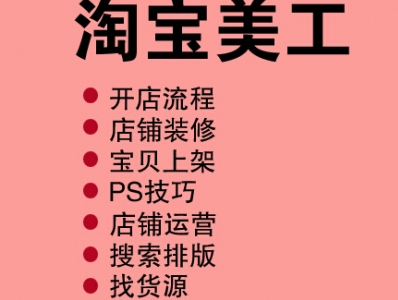淘宝美工新手怎么面试?淘宝美工新手怎么成长?