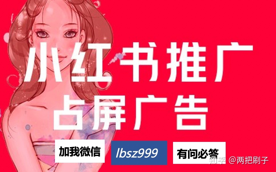 最新小红书广告投放介绍