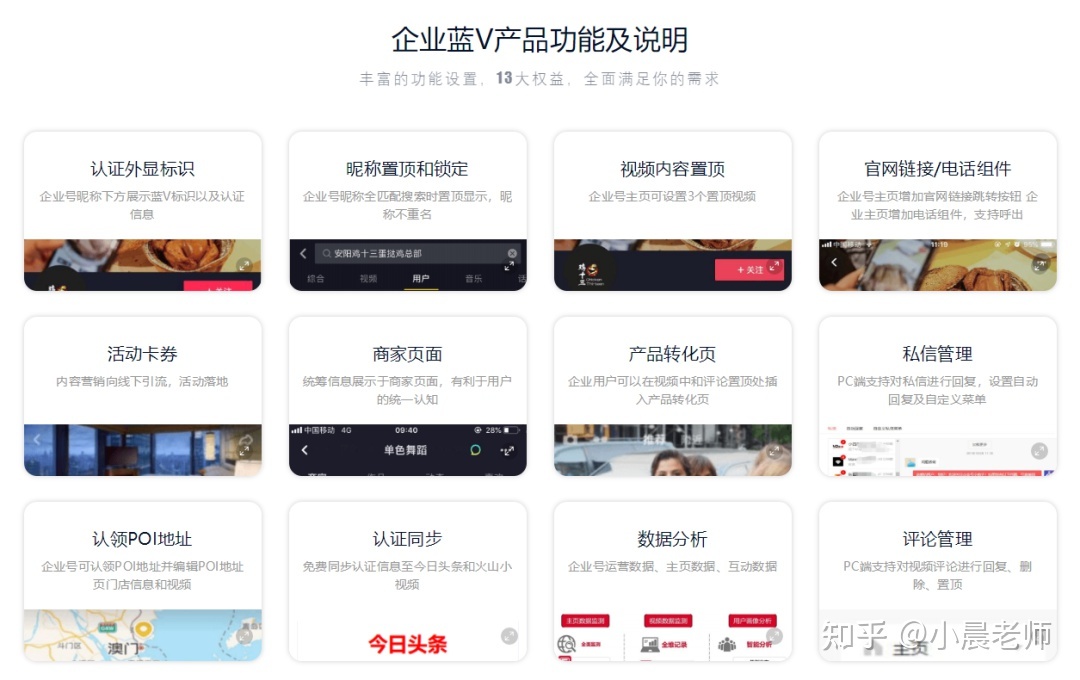 为什么我们要做短视频运营？