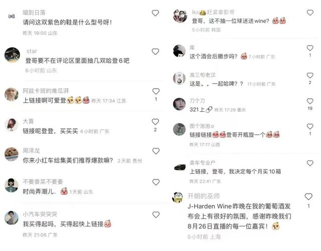 哈登入驻小红书，篮球「种草」文化也出海了