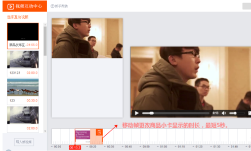 手机淘宝店铺首页怎么添加视频?