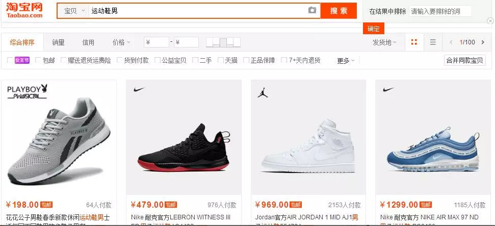 淘宝宝贝标题关键词如何优化？店小参有妙招