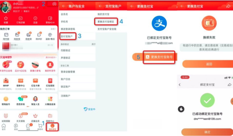 速看！淘宝客2021年个人综合所得年度汇算清缴提醒