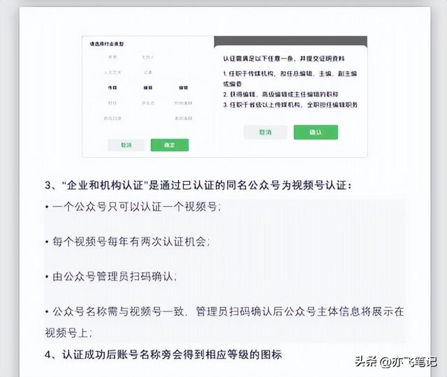 视频号运营宝典3.0(核心干货分享) 视频号运营宝典3.0(核心干货分享)