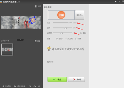 淘宝主图批量加水印怎么操作? 淘宝主图批量加水印怎么操作?