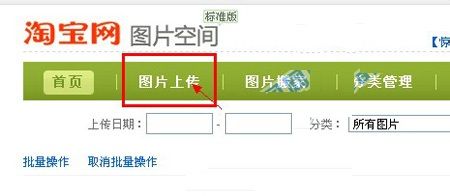 淘宝plus推送素材图是什么?如何使用淘宝图片素材?