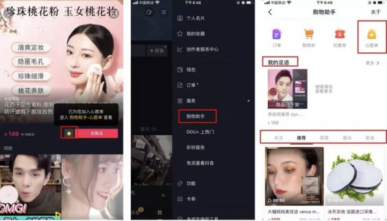 2019年Q4抖音媒体广告投放分析