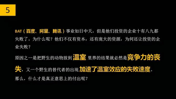 干货丨移动互联网商业模式七要素