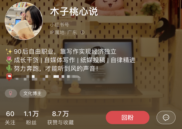 认真做小红书一个月，我赚了2935元