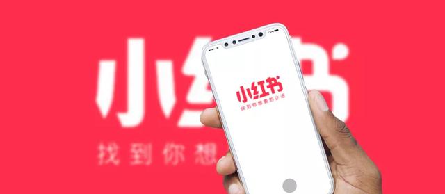 广告主留步 | 这是一份小红书品牌推广投放、收割精准流量的秘籍 广告主留步 | 这是一份小红书品牌推广投放、收割精准流量的秘籍